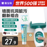 嘉宝莉大滚筒漆小滚刷补墙白墙面修补膏腻子墙壁修复自刷乳胶漆去污神器