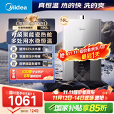 美的（Midea）16升燃气热水器天然气智控增压水伺服恒温【国补立减15%】 ECO节能 低水压启动JSQ30-MK6耀夜