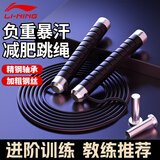 李宁跳绳负重成人减肥专用健身燃脂钢丝绳男女学生中考竞速训练运动绳