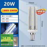佼佼者（JIAOJIAOZHE）LED灯泡玉米灯家用e14螺纹螺口节能灯白光6000K 20W照明吊灯光源
