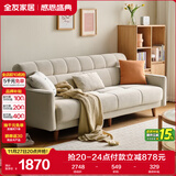 全友家居 简约风布艺沙发床小户型三人位客厅家用直排功能沙发