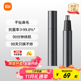 米家电动鼻毛修剪器小米鼻毛剪 便携充电式修鼻毛神器迷你修剪刀鼻孔清洁器