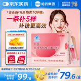 哈药朴雪铁锌多种维生素颗粒30袋铁剂女性孕妇补铁vb烟酰胺气血孕期