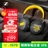 森海塞尔（Sennheiser）【政府补贴】MOMENTUM 4 无线耳机 80周年纪念版 蓝牙头戴耳机 大馒头4主动降噪音乐耳机 双11推荐