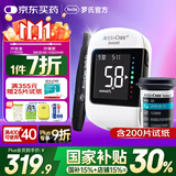罗氏逸智血糖仪家用医用级高精准免调码测糖仪（200试纸+200支针头）