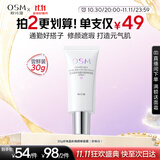 欧诗漫（OSM）珍珠晶彩焕颜修容霜BB霜30g珍珠白（保湿遮瑕持久防水裸妆）