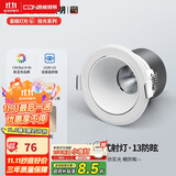 西顿（CDN）cob射灯嵌入式防眩家用无主灯照明天花过道灯7W 4000K 36°白色罩