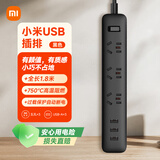 小米（MI）米家USB插座/插线板/插排/排插多功能3USB接口+3孔位全长1.8米 黑色适用小米17/手环/手表/红米K90