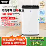 松下（Panasonic）【国家补贴】家用空气净化器除甲醛甲苯 除菌 宠物除异味 除过敏源认证 空气净化机 黑色 61C7PD