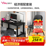 电脑桌台式折叠椅桌椅套装 家用办公书桌学习桌简易桌子T