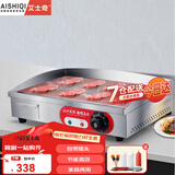 艾士奇（AISHIQI）手抓饼机器 商用电热平扒炉炸炉一体机 燃气不锈钢铁板烧设备烤冷面煎牛排鱿鱼煎饼创业摆摊神器 中型扒炉48*30【带插头】818A