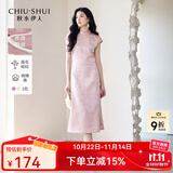 秋水伊人优雅古典立领改良版旗袍2025年夏季新款女国风提花连衣裙 粉红 M