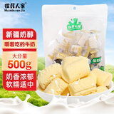 牧民人家奶醇奶疙瘩500g新疆特产乳酪奶皮子正宗手工奶豆腐奶酪条