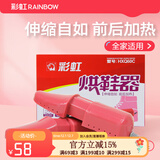 彩虹暖鞋宝烘鞋器干鞋机冬季干鞋器烘干机烤鞋器暖鞋器 伸缩型 Q8103