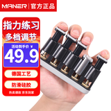 曼尔乐器 MFX5手指练习器吉他手指训练器钢琴尤克里里小提琴指力器 