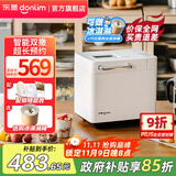 东菱（Donlim）面包机全自动烤面包和面机冰淇淋机家用 多功能和面机可预约自动撒料 DL-4705 棉云白【单机】酵母果料智能双撒