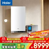 海尔（Haier）超一级能效冷凝燃气壁挂炉天然气 双变频恒温节能家用地暖暖气片取暖炉燃气热水器 35KW 300㎡以上（生活用水零冷水套装）