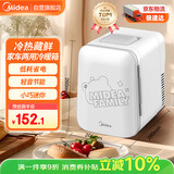 美的（Midea）小冰箱车载冰箱小型冷藏加热车家两用宿舍出租房美妆冰箱4L熊小美