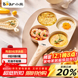 小熊（Bear）0氟早餐锅 陶瓷煎锅 平底锅不粘锅 煎蛋神器 明火专用 JG019-P01