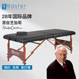 名腾master安格美容床折叠按摩床家用实木床腿推拿中医针灸理疗SPA床 黑色184x70cm无配件含沉孔