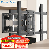 ProPre适用50-82英寸电视支架伸缩旋转壁挂架加强六臂结构适用创维海信TCL康佳华为智慧屏等电视架