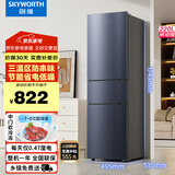 创维220升小冰箱 三门家用小型电冰箱 三门三温区中门软冷冻 保鲜省电低音国家补贴BCD-220TJ暗夜蓝