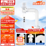 潜水艇（Submarine）SQ-1面盆洗手池ABS防臭下水管 S弯伸缩下水管防虫防臭