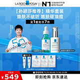 理肤泉【孙颖莎推荐】“先酸后护”焕肤臻选套装修护保湿护肤品生日礼物