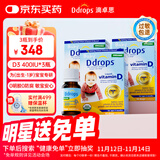 Ddrops滴卓思 新生婴幼儿童营养维生素D3滴剂vd3 初生0-1岁 【3瓶装】