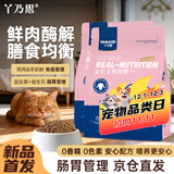 丫乃思猫粮20斤装全价全期猫粮肠胃管理营养吸收鸡肉羊奶粉配方10kg