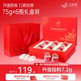 艾尚燕即食燕窝75g*6瓶礼盒 送礼父母长辈 老人营养品 孕妇补品生日礼物