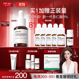 达尔肤（DR.WU）杏仁酸8%精华液15ml(2.0升级) 水杨酸果酸控油祛痘去闭口黑头