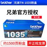 兄弟原装兄弟TN-1035墨盒DCP-1618w/1608/mfc-1919nw/HL-1218w墨粉仓