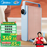 美的（Midea）油汀取暖器家用电暖器13片油丁全屋电暖气片卧室客厅大面积节能孕婴烘衣加湿防烫 HYW22KA【13片智能恒温款】 循环升温
