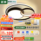 ARROW箭牌 卧室灯led客厅吸顶灯餐厅走廊过道阳台广东中山