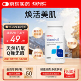 GNC健安喜维生素E软胶囊胶囊 高含量VE营养品180mg*100粒/瓶