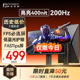 联合创新24.5英寸200Hz FastIPS屏 旋转升降 1ms响应 HDR400 护眼 逐台校色 电竞游戏办公电脑显示器 25G2H