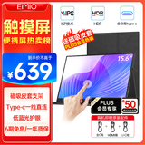Eimio15.6英寸便携式显示器FHD触摸屏 电脑显示副屏Type-C一线通手机笔记本PS4/5拓展屏 M15T