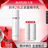 丸美（MARUBI）白色之恋纯白精华乳  祛斑美白抗皱乳液 提亮肤色护肤品 【新升级版】100g