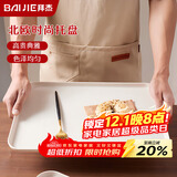 拜杰长方形水果托盘茶盘家用果盘早餐盘收纳盘客厅零食盘大号米白色