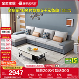 全友家居 客厅布艺沙发现代简约L型沙发北欧家用贵妃位科技布沙发家具