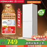 康佳185升康小白系列新升级变频两门双门二级能效节能租房小型家用冰箱家电国家补贴BCD-185PG2S