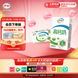 伊利高钙全脂牛奶整箱 250ml*24盒 早餐伴侣 礼盒装 8月产