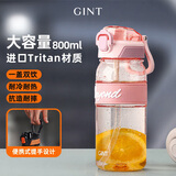嘉特（GiNT）tritan运动水杯大容量男女塑料杯吸管杯子耐高温学生健身水壶夏