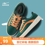 鸿星尔克板鞋男士秋季男鞋软底透气孔革面拼接撞色时尚潮流休闲鞋|飞鸿