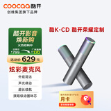 酷开荣耀定制 酷K-CD 动圈麦克风 炫彩灯效 声卡级芯片 家庭娱乐创维电视专用 无线话筒金属双支麦克风