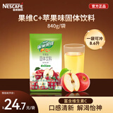 雀巢果维C+苹果味840g/袋 富含维C 低脂果珍冲饮果汁粉