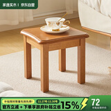 家逸实木凳子沙发凳几凳客厅换鞋凳简约小板凳垫脚凳蝴蝶凳