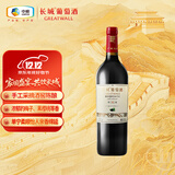 长城 特选7橡木桶解百纳干红葡萄酒 750ml 单瓶装 热门商品推荐