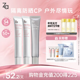 姬芮（ZA）美白防晒套装防晒隔离遮瑕三合一SPF50+PA++++
